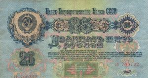 Старые деньги СССР и их стоимость, продать бумажные