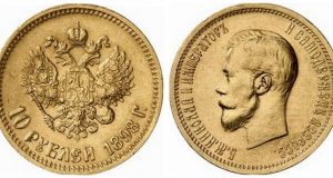 Золотая монета, Николай 2, 10 рублей 1899 года, цена