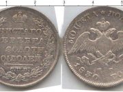 1 полтина 1829 года 1 полтина 1829 года фото