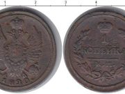 1 копейка 1820 года фото