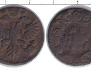 1 деньга 1751 года фото