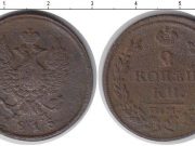 3 копейки 1815 года фото