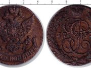 5 копеек 1793 года 5 копеек 1793 года фото