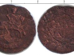 1 полушка 1785 года 1 полушка 1785 года фото