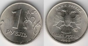 Монета 1 рубль 1998 года. Цена и стоимость на рынке в России