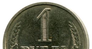 Монета 1 рубль 1991 года. Цена и стоимость на рынке в России