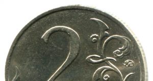 Монета 2 рубля 2001 года. Цена и стоимость на рынке в России