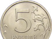 Монета 5 рублей 2008 года. Цена и стоимость на рынке в России Монета 5 рублей 2008 года. Цена и стоимость на рынке в России