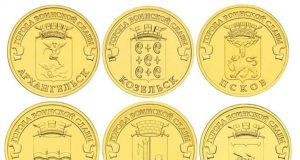 Монета 10 рублей 2005 года. Цена и стоимость на рынке в России