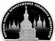 Монета 3 рубля 2017 года. Цена и стоимость на рынке в России