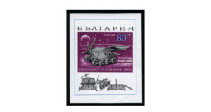 Почтовые марки Болгарии