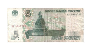 Редкие банкноты 5 рублей 1997 года