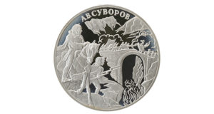 Серебряные монеты России