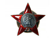 Орден Красной Звезды