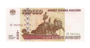 Банкнота 100 000 рублей
