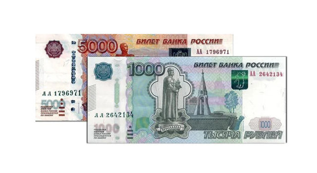 Самые дорогие банкноты России
