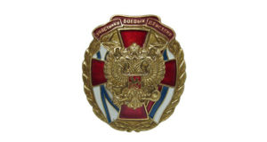 Значок «Участник боевых действий»