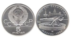 Серебряная монета 5 рублей