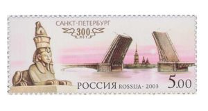 Почтовые марки Санкт-Петербурга