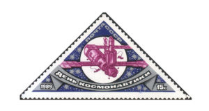 Марка СССР «День космонавтики» 1989 года