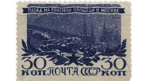 Почтовые марки 1945 года