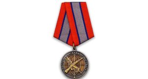 Медали ВС РФ