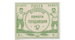 Почтовые марки РСФСР