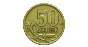 Монеты 50 копеек