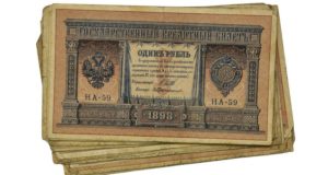 Банкноты 1898 года