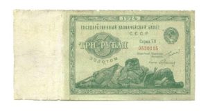 Бумажные деньги 1924 года