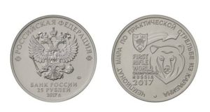 Монета «Стрельба из карабина» 2017 года