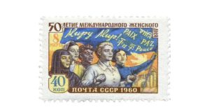 Почтовые марки СССР 1960