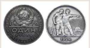 Монеты 1924 года