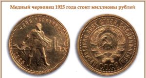 Самые дорогие и редкие монеты СССР