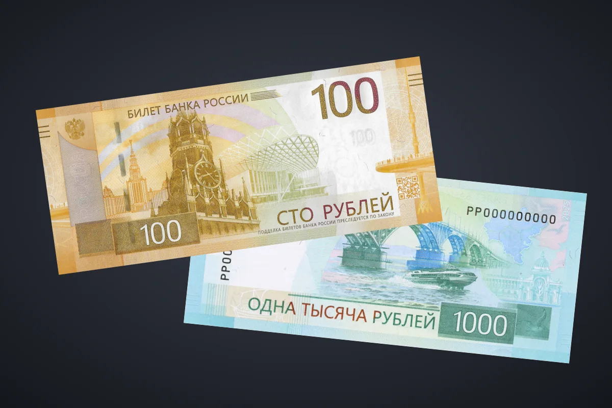 Банкноты