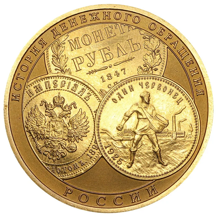 золотая памятная монета Банка России качества пруф